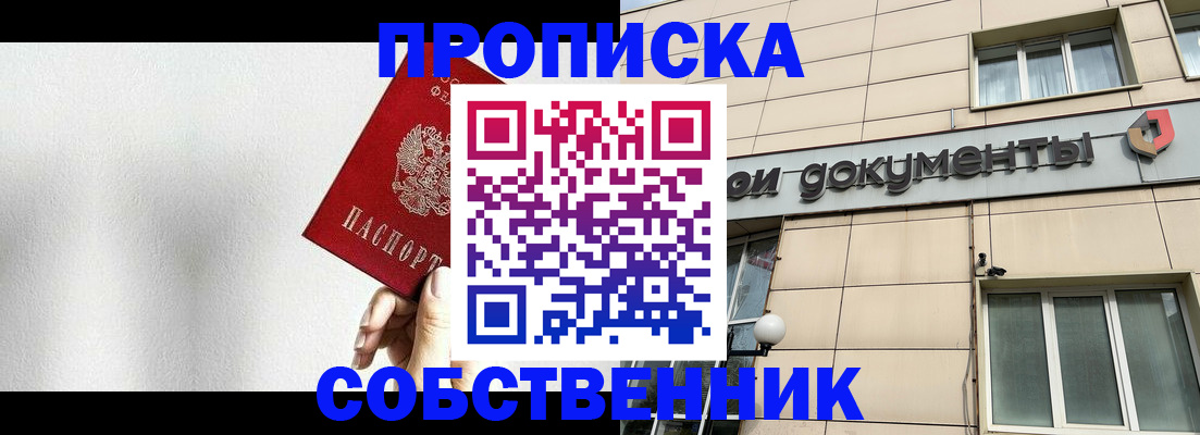 регистрация для школы в Похвистнево