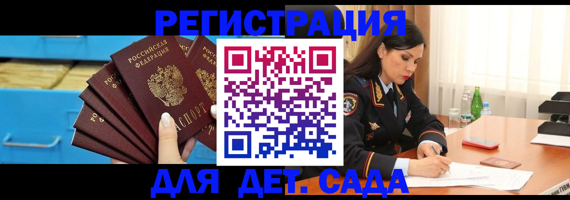 временная регистрация в квартире в Похвистнево