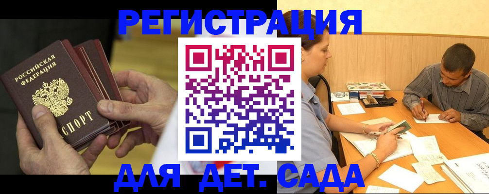 временная регистрация законно в Похвистнево