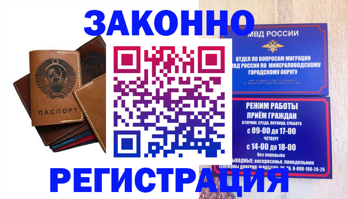 прописка для работы в Похвистнево