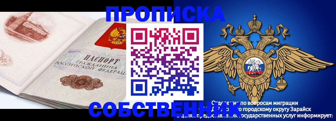 прописка для школы в Похвистнево