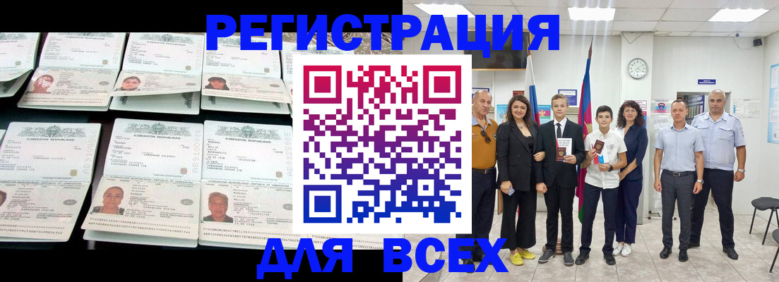 временная регистрация законно в Похвистнево